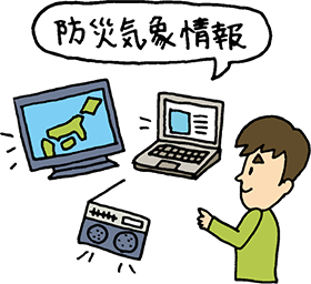 おかやま防災ポータル